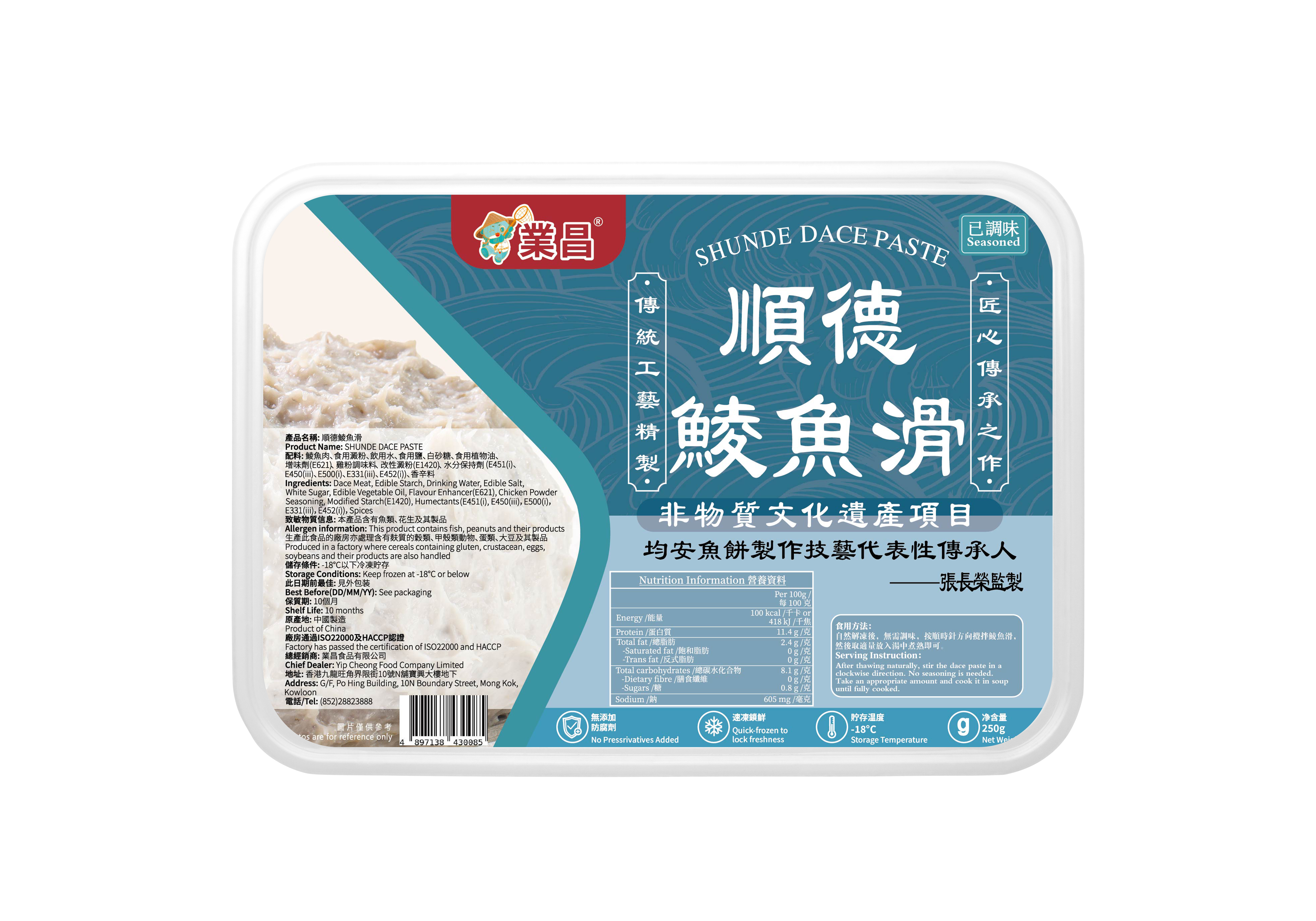 順德鯪魚滑250g｜無雜魚及豬肉、已調味