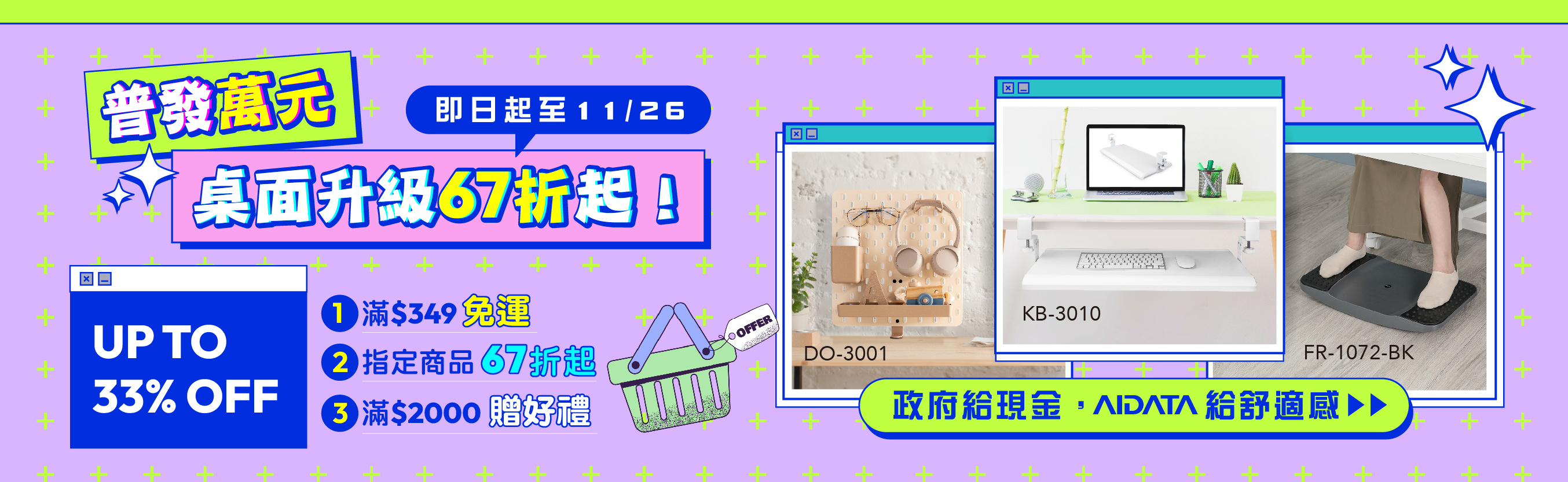 普發萬元,67折起,鍵盤架