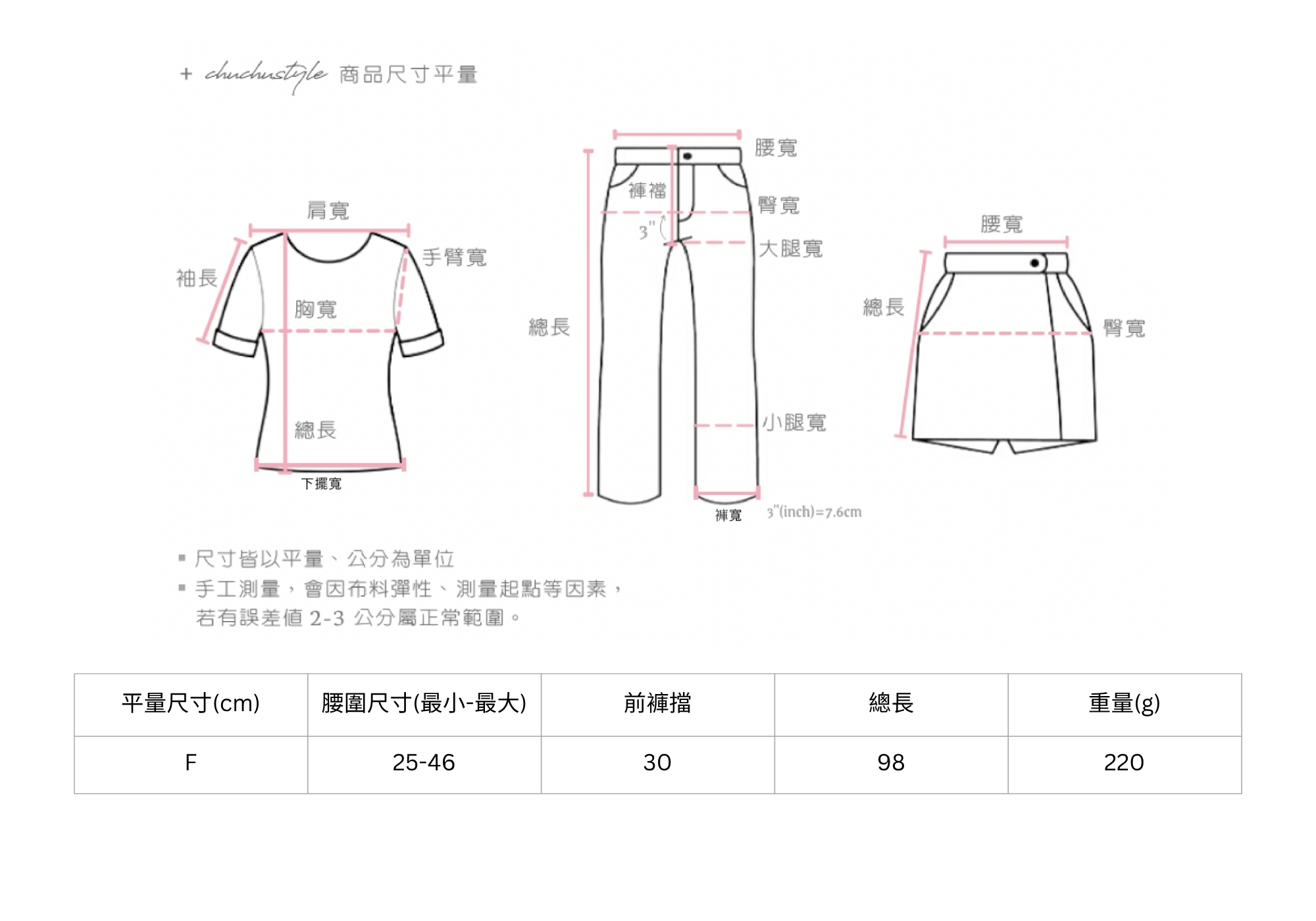 官網尺寸串圖 (2).jpg 官網尺寸串圖 (2).jpg