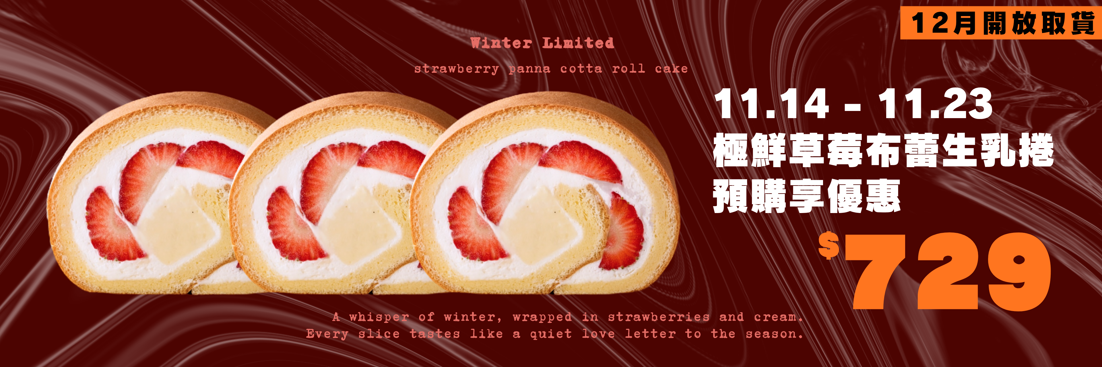 台中草莓季開始預購