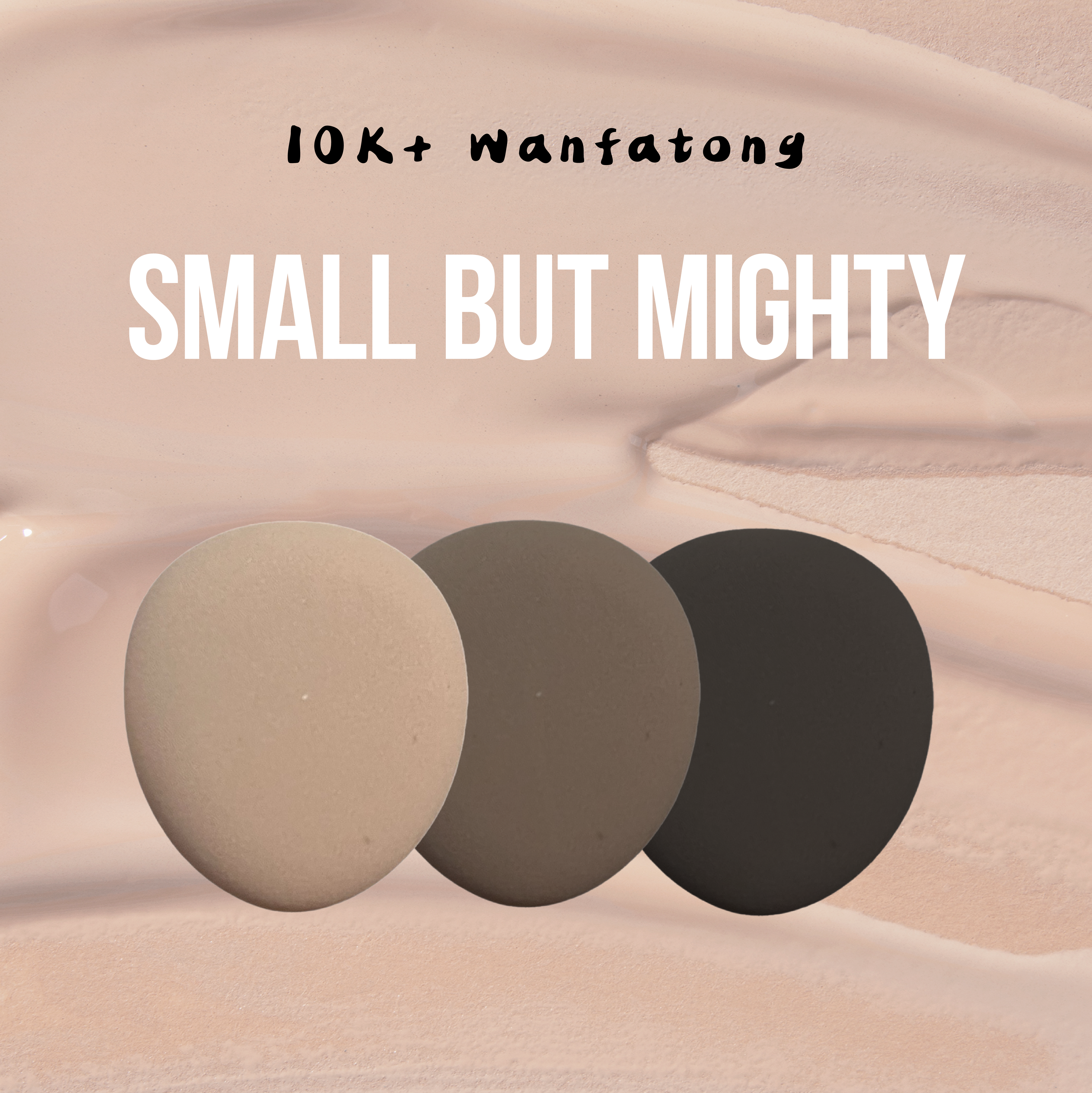 全網獨家專利彈力帶棉花糖小粉撲