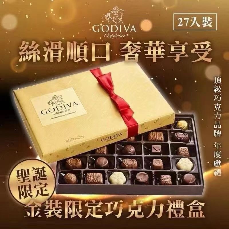 Godiva 朱古力皇牌Goldmark 禮盒