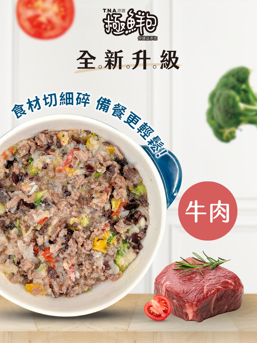 T.N.A極鮮包-天天吃鮮食【30包月優惠組】