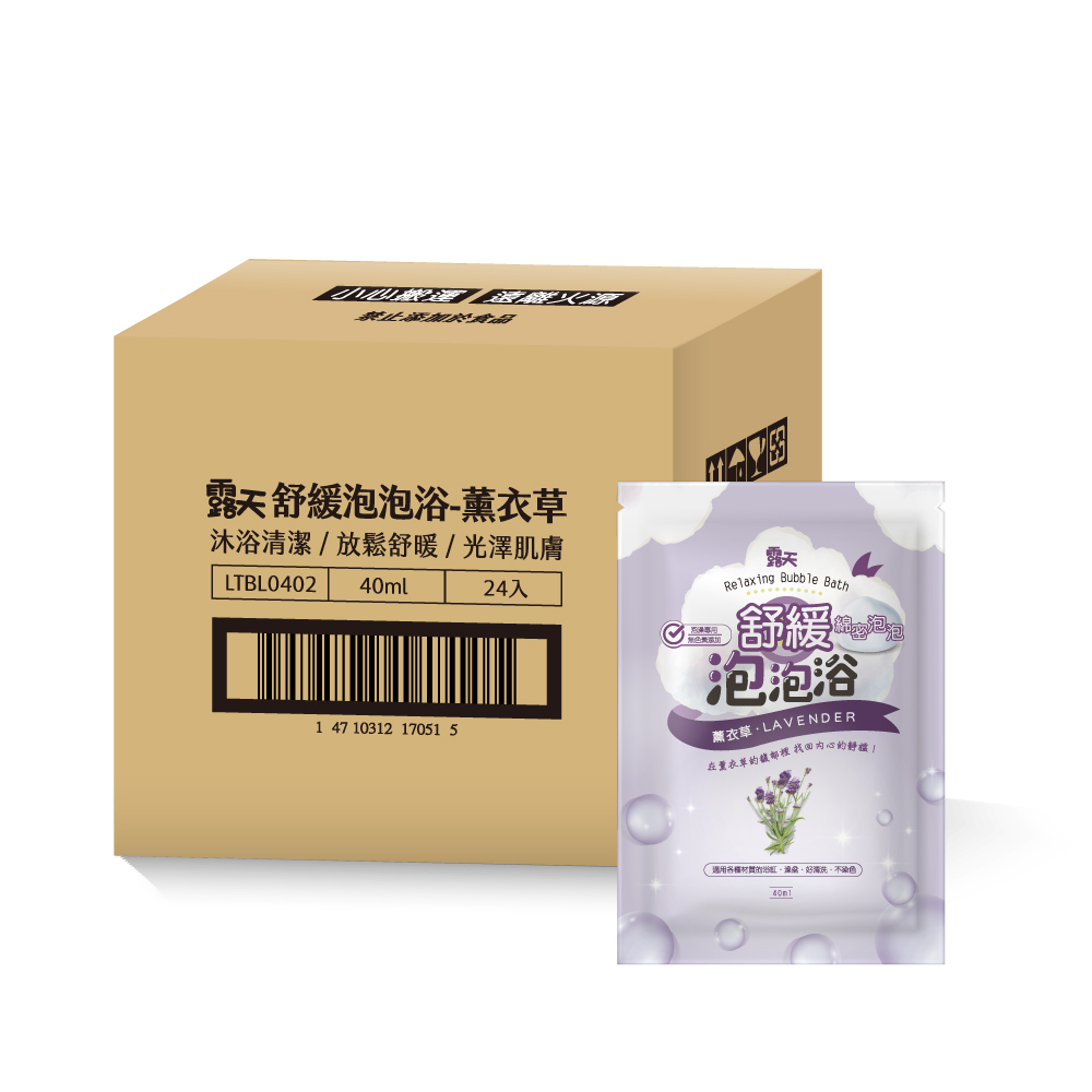 【露天】旅遊、出國必備泡泡浴箱購組_24入 (40ml/包)