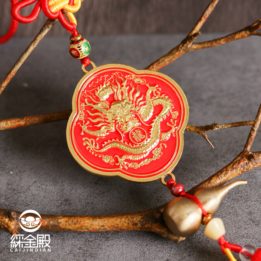 龍行天下平安吊飾｜紫微｜出入平安｜吉祥如意｜車掛｜福祿｜過爐加持【綵金殿】