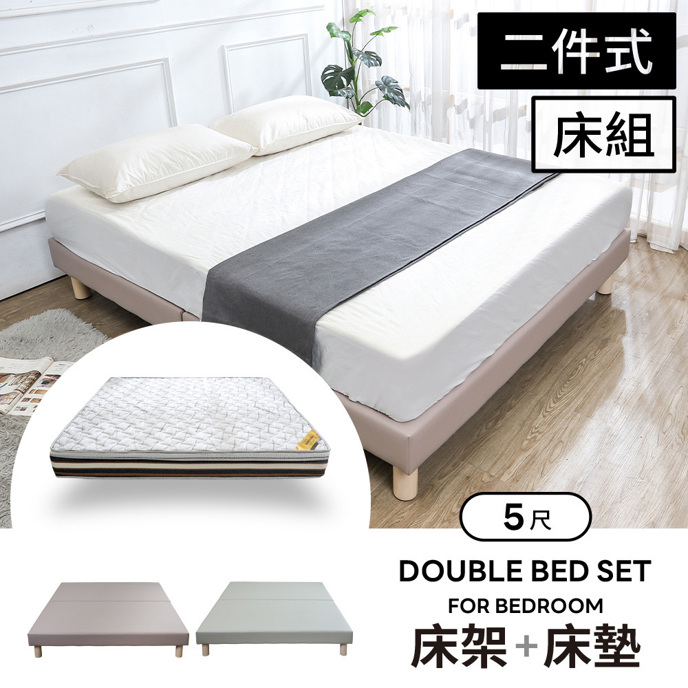 哈波5尺雙人貓抓皮革床房間組-2件組(床底+石墨烯天然乳膠床墊-兩色可選)
