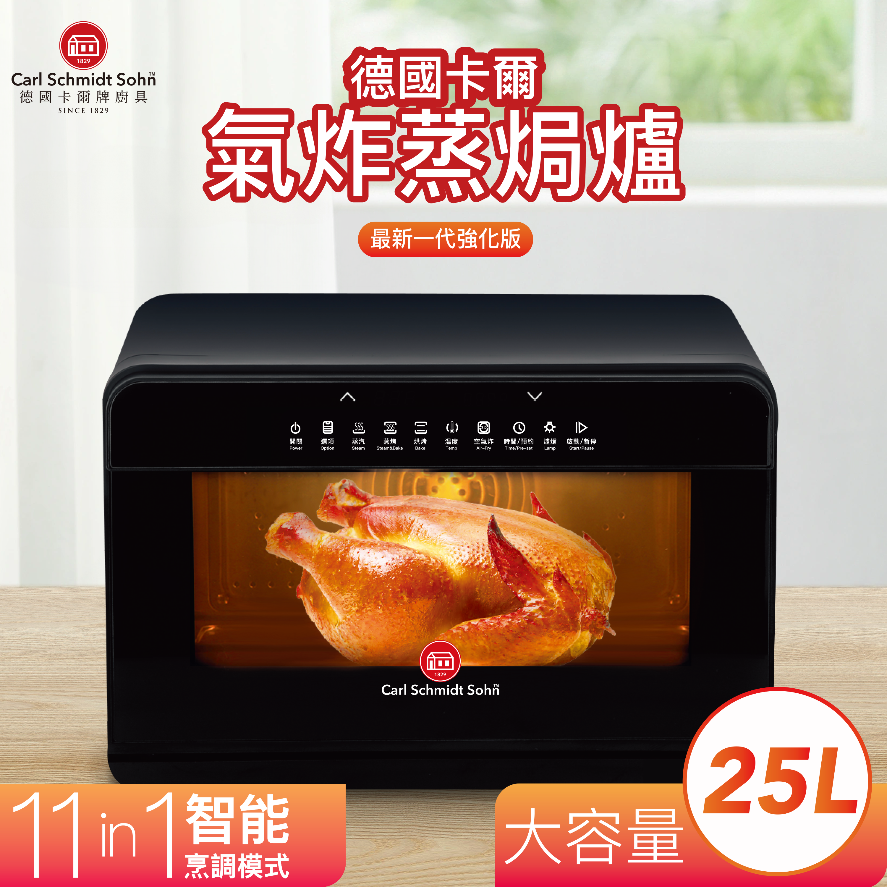 CSS New 25L Smart Healthy Steam Oven with Air Frying Function (Black)