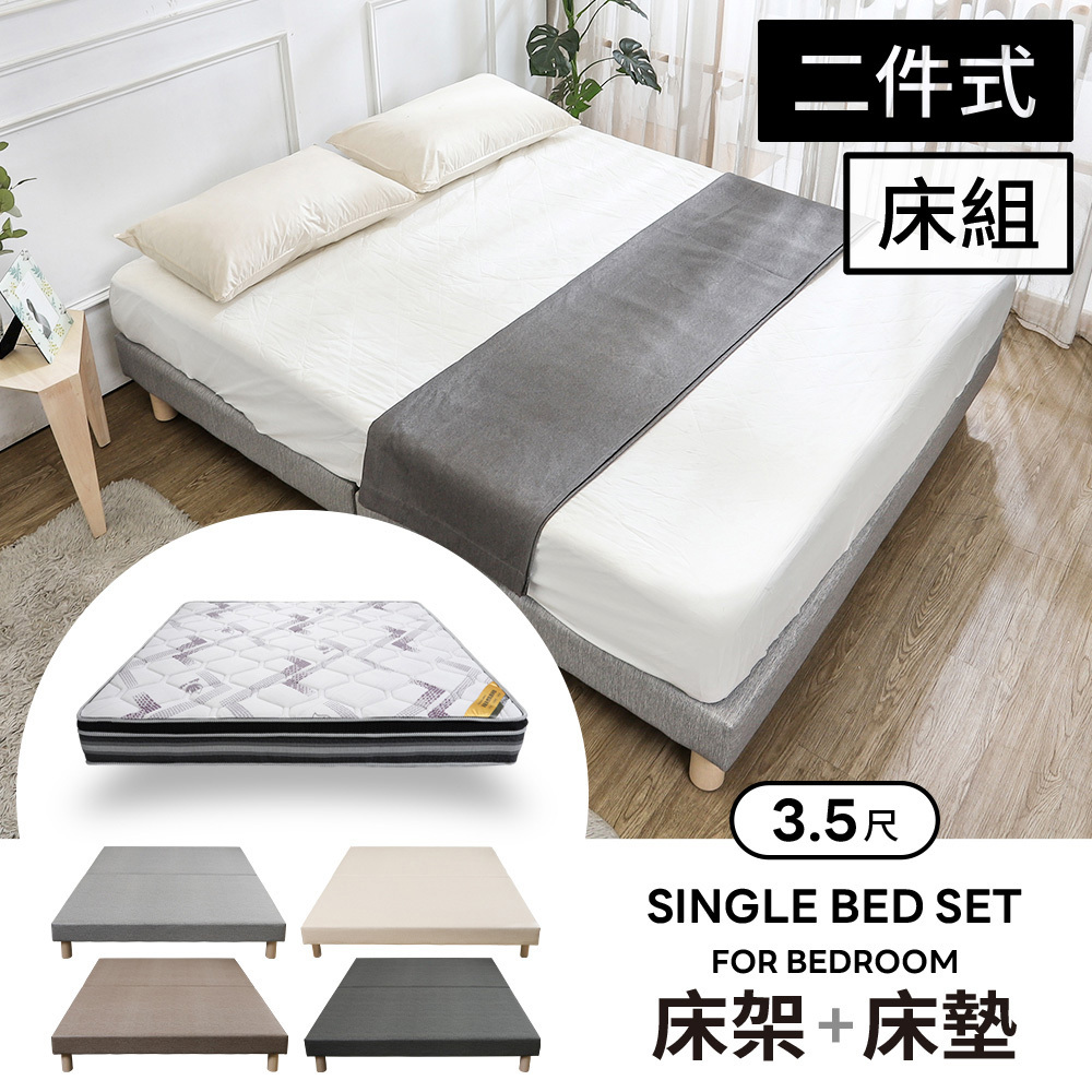 奈曼3.5尺單人貓抓皮革床房間組-2件組(床底+蘆薈纖維乳膠獨立筒床墊-四色可選)