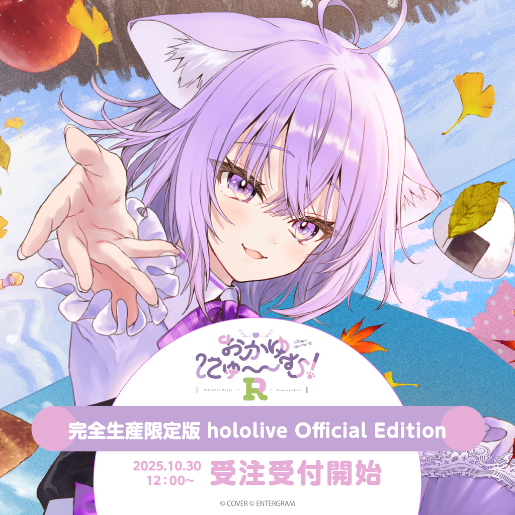 「官品代購」hololive おかゆにゅ～～む！R完全生産限定版hololive Official Edition PC/Switch 連特典 猫又おかゆ🍙 貓又小粥 Okayu