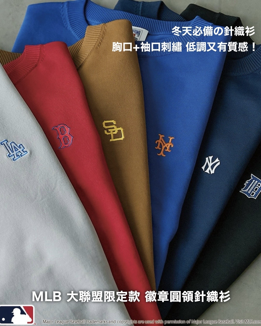 #日本限定預購 MLB 大聯盟限定款 徽章圓領針織衫 六色