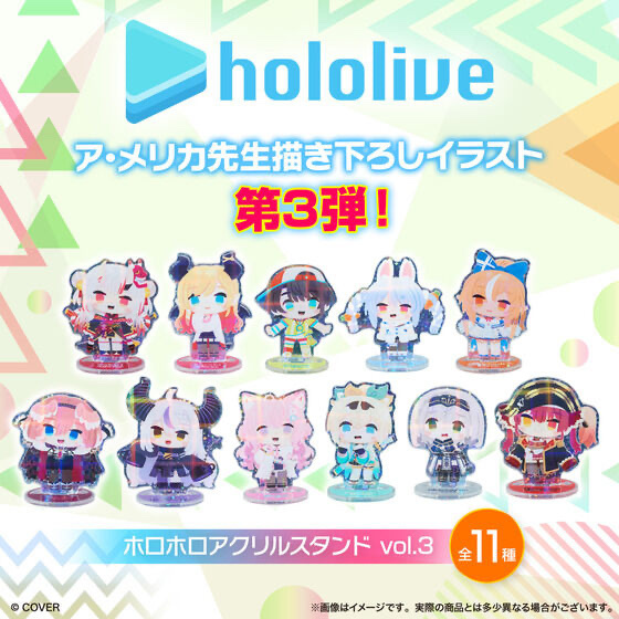 240554 Pbandai 預訂 2026/1月 ホロライブ ホロホロアクリルスタンド