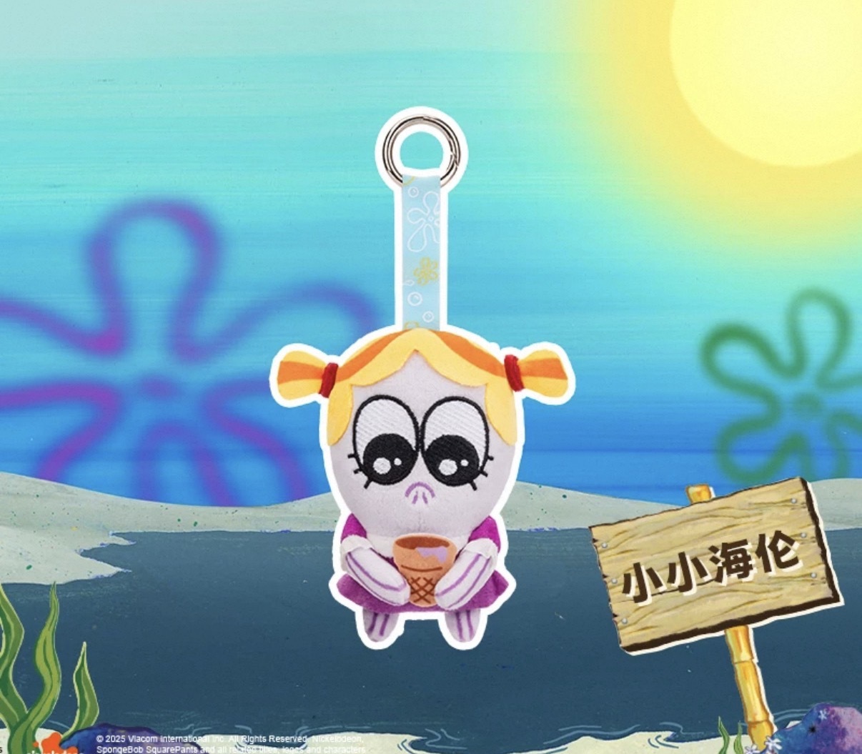 海綿寶寶 正版授權 比奇堡寶寶魚 毛絨吊飾 鑰匙圈 毛絨公仔 6款(任買兩件711免運)/預購