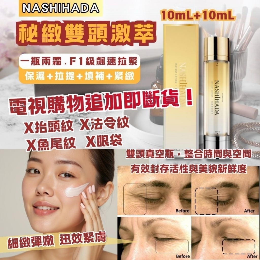 20251117 秘緻雙頭激粹 10mL+10mL #L （1月下旬 ）