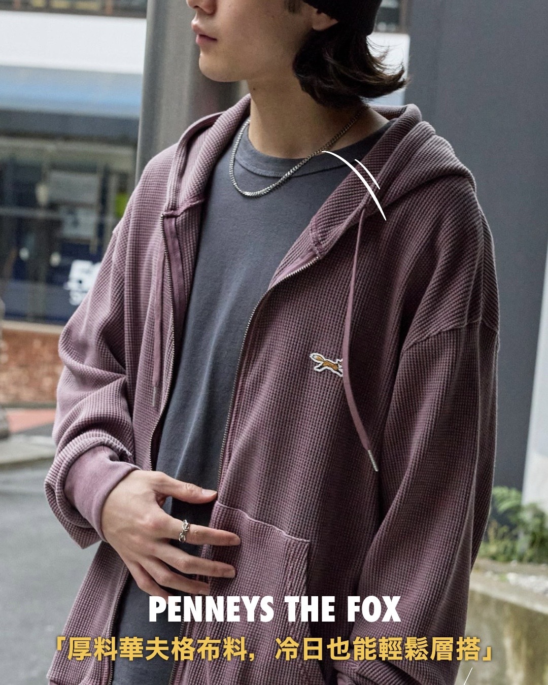 #現貨 日本限定 PENNEYS THE FOX 刺繡復古華夫格拉鏈連帽衫 五色