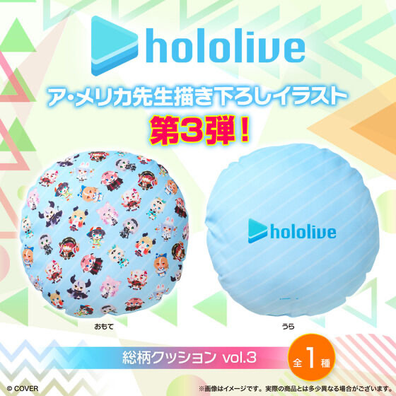 240562 Pbandai 預訂 2026/1月 ホロライブ　総柄クッション vol.3