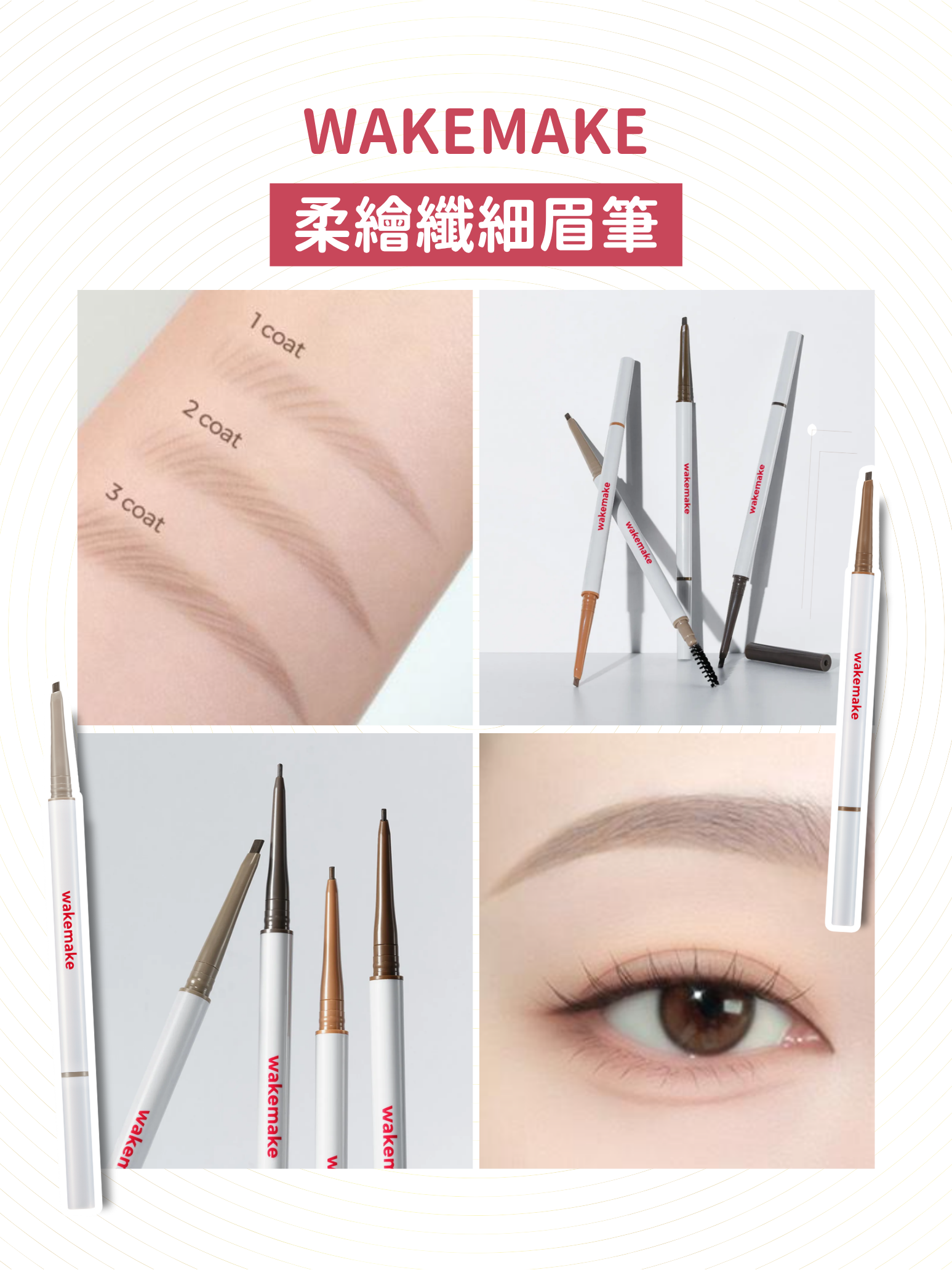 WAKEMAKE - 柔繪纖細眉筆 (3色可選)