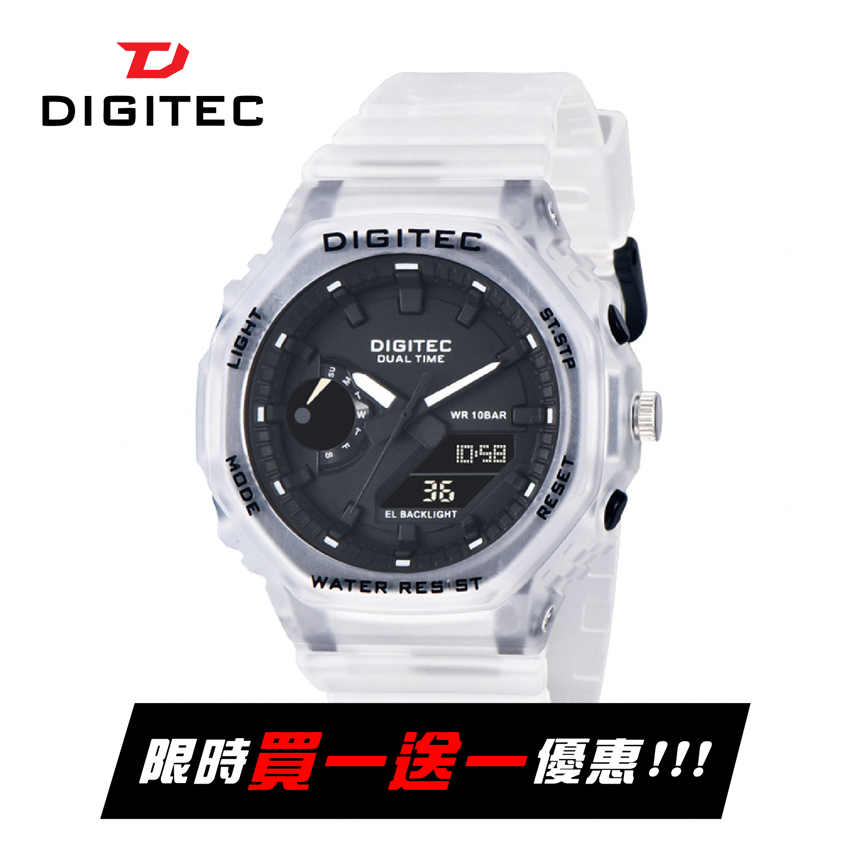 【DIGITEC 數碼科技】MDA-3119T* 雙顯多功能EL背光螢光指針快拆式錶帶矽膠數位電子錶-