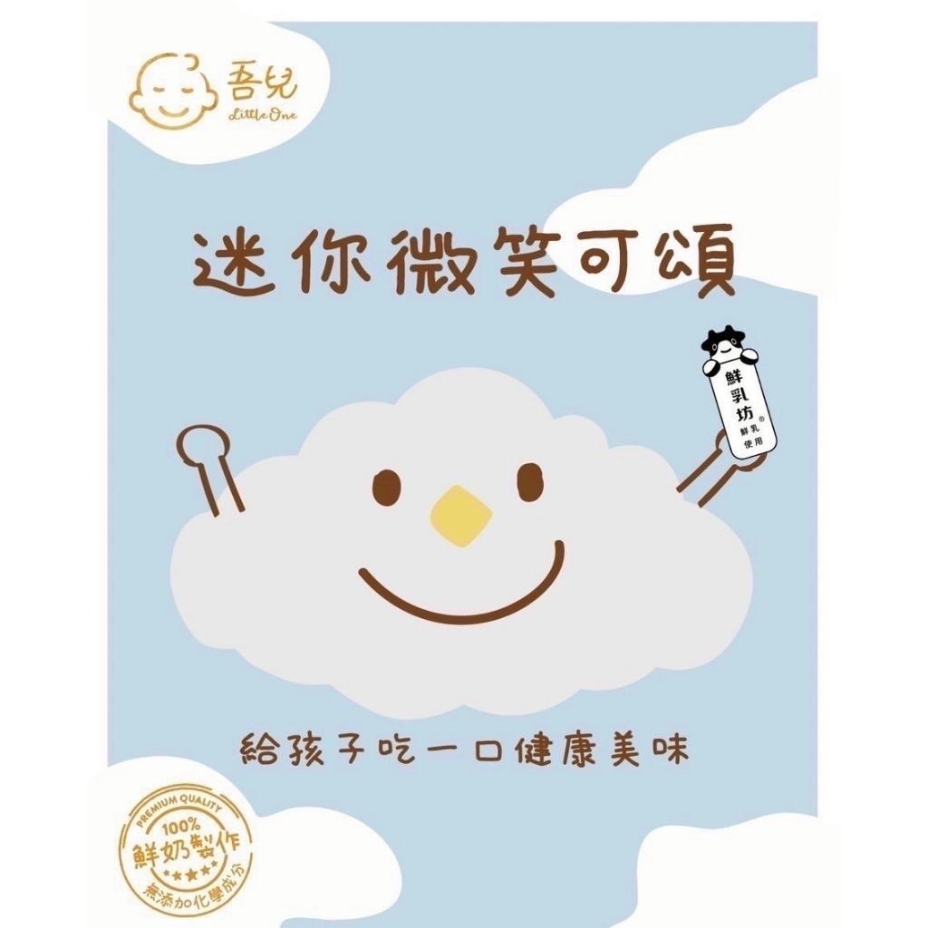 【樂森藥局】(冷凍1500免運中) 吾兒 迷你微笑可頌 (12入)