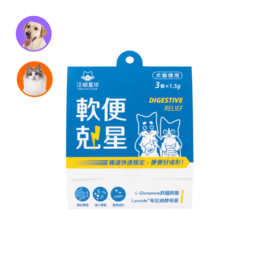 (貓狗適用) 軟便剋星