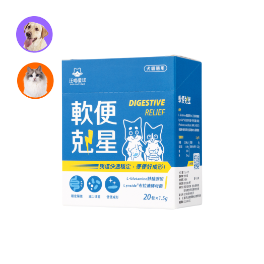 (貓狗適用) 軟便剋星