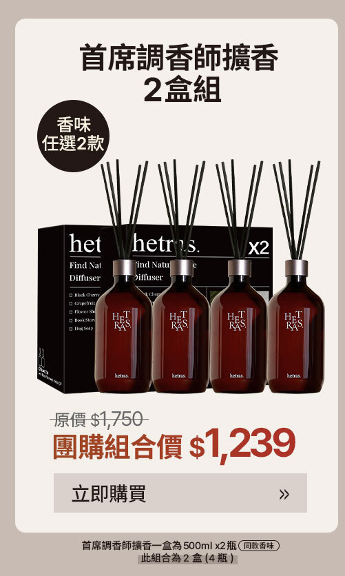 首席調香師擴香2盒組 $1239 >