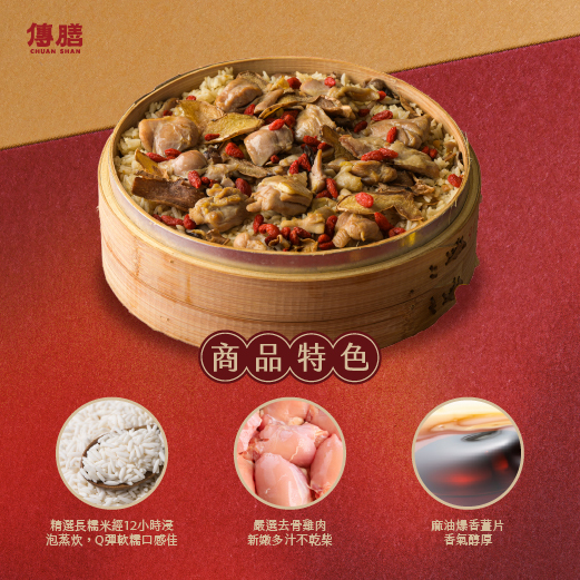 富貴麻油金雞糕