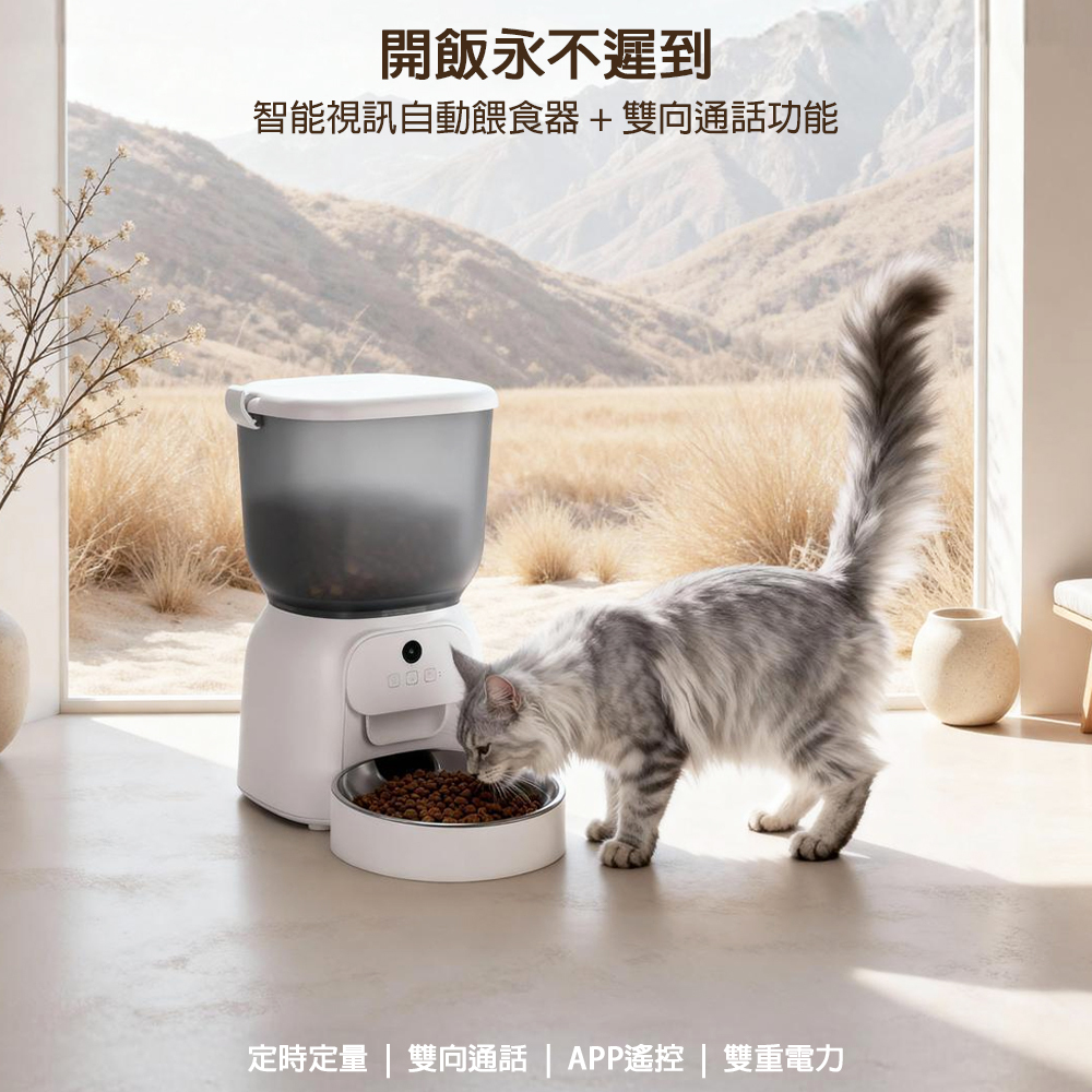 著數套裝 | 餵食器+飲水機 | WIFI智能