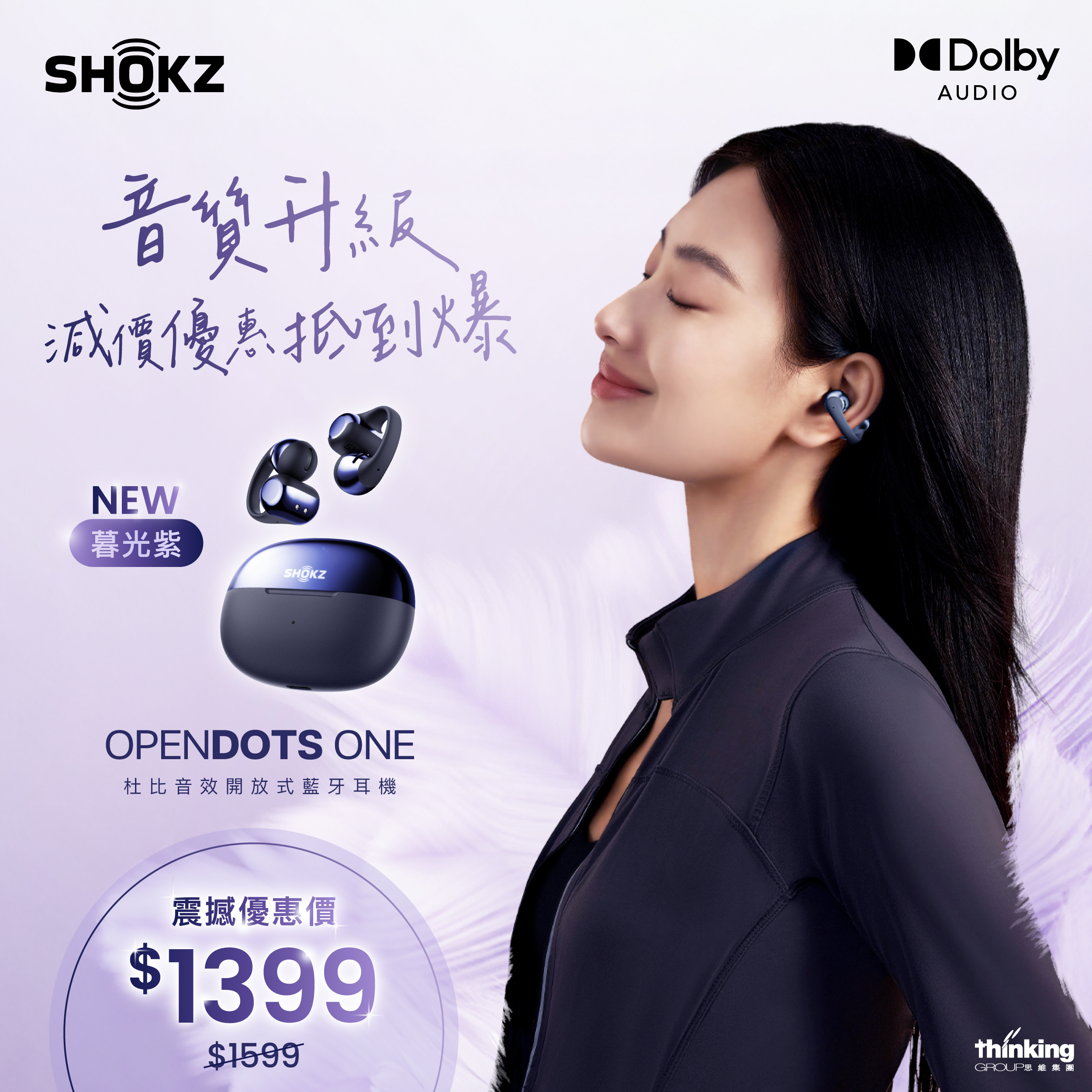 Shokz OpenDots ONE 杜比音效開放式藍牙耳機E310