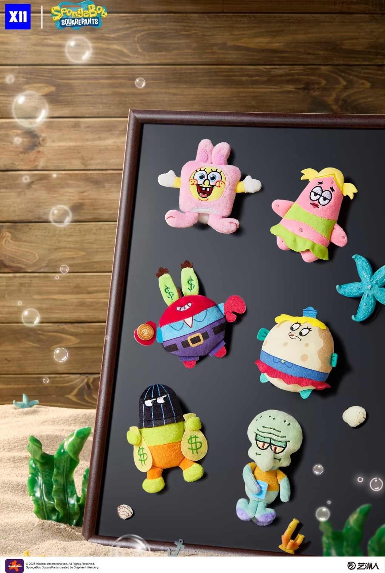 【 預購 】X11 比奇堡一日遊巴士 毛絨貼貼盲袋