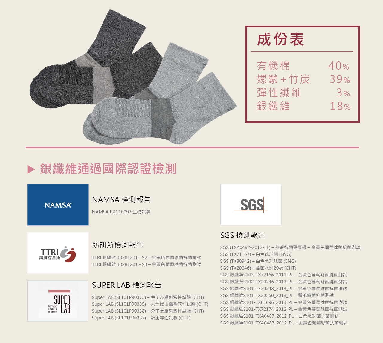 USTINI我挺你健康鞋排靜電有機棉襪