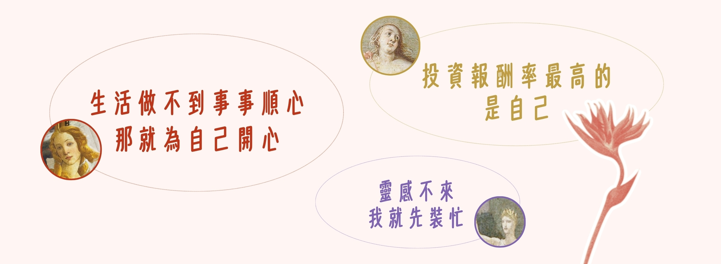 愛自己是最好的投資