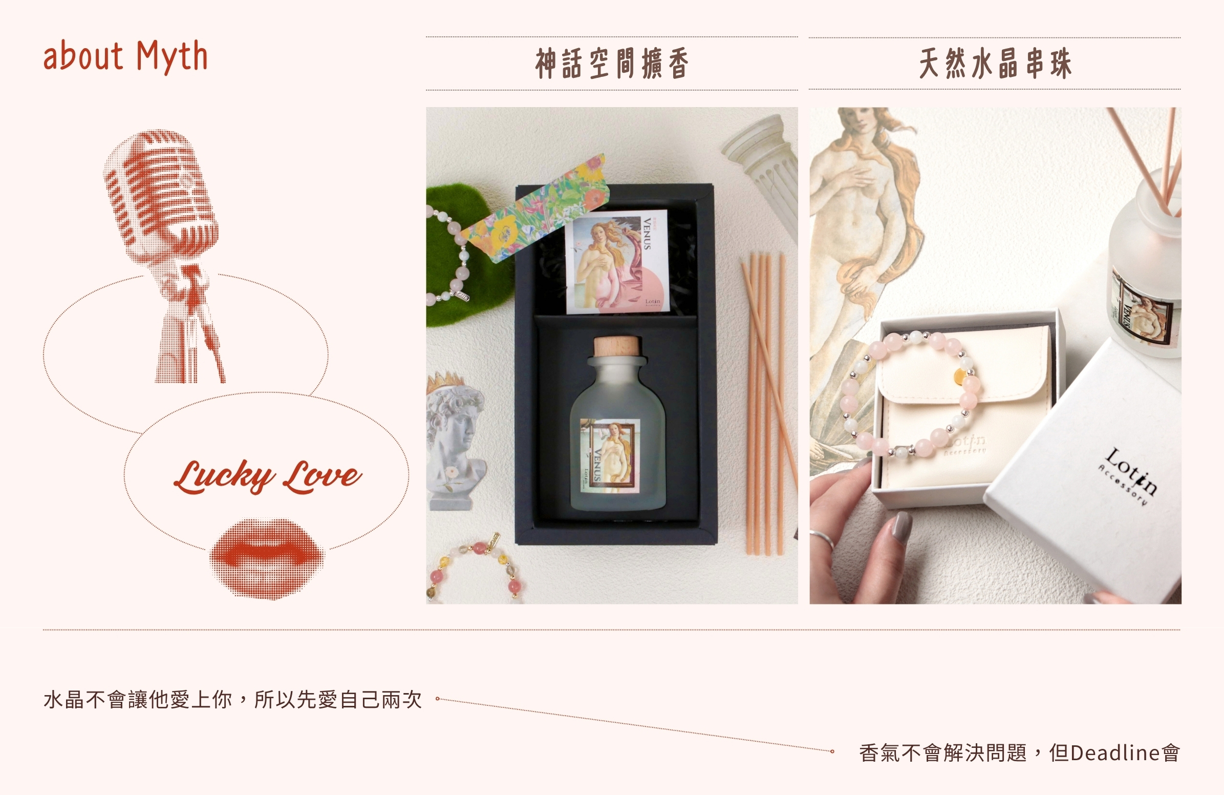 神話系列水晶串珠、空間擴香