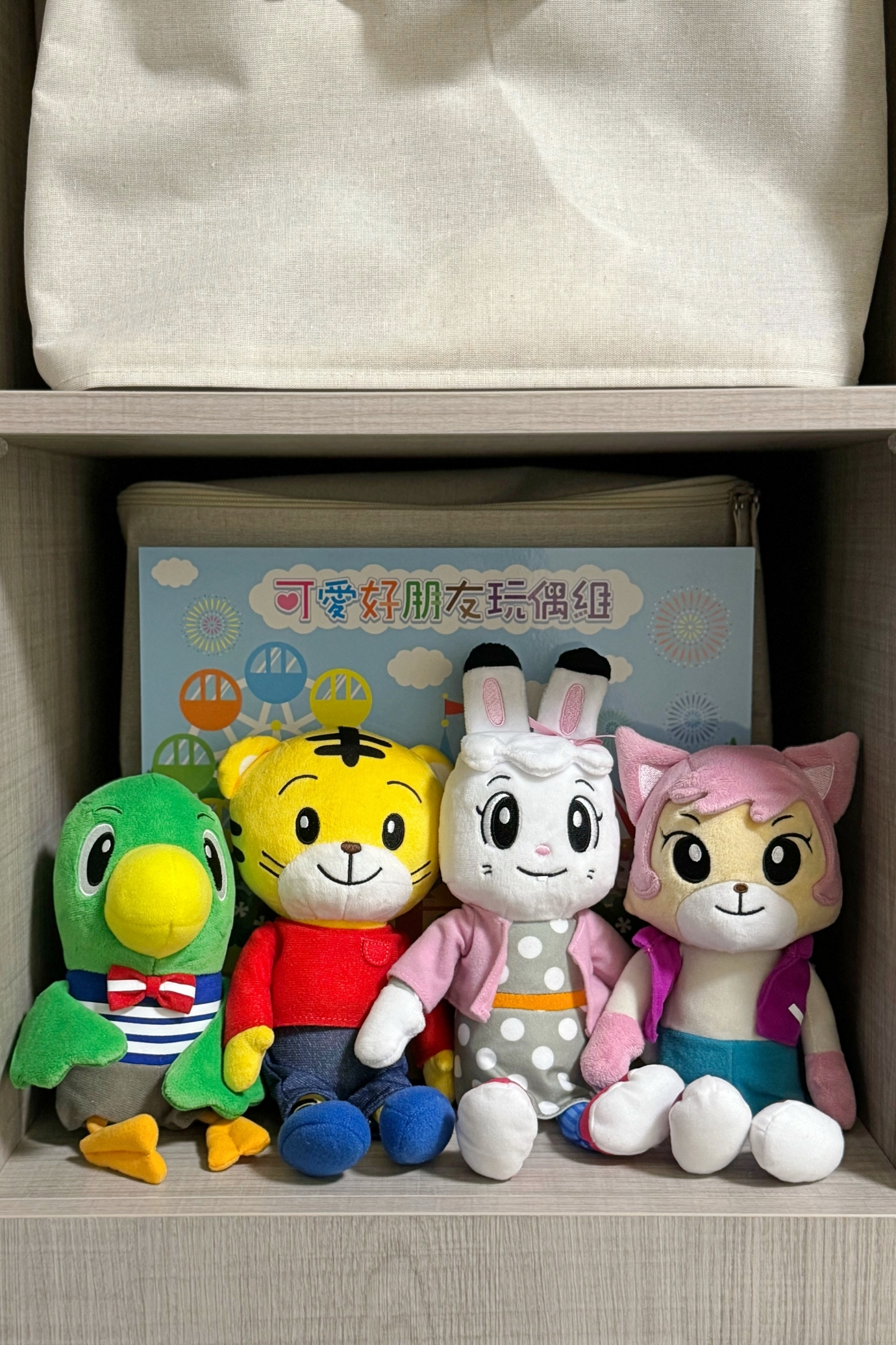 可愛好朋友玩偶組