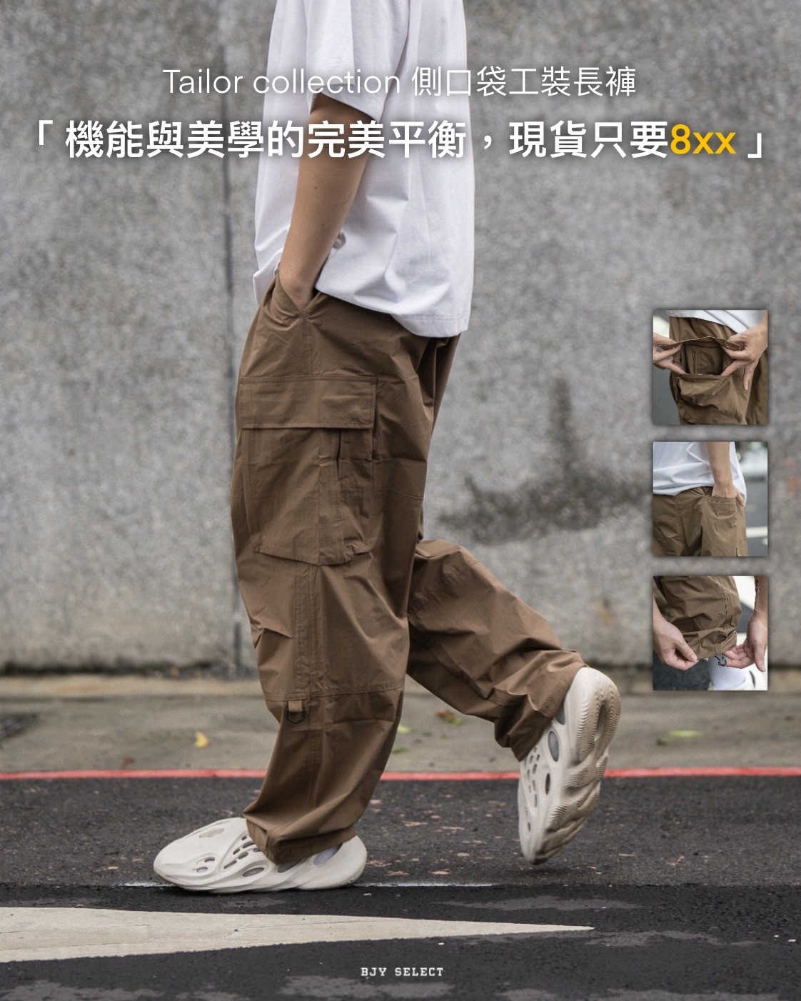 #現貨 Tailor collection 側口袋 工裝長褲 大陸選貨 兩色 W808