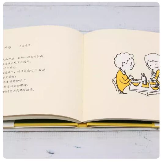 老师，我有话想说