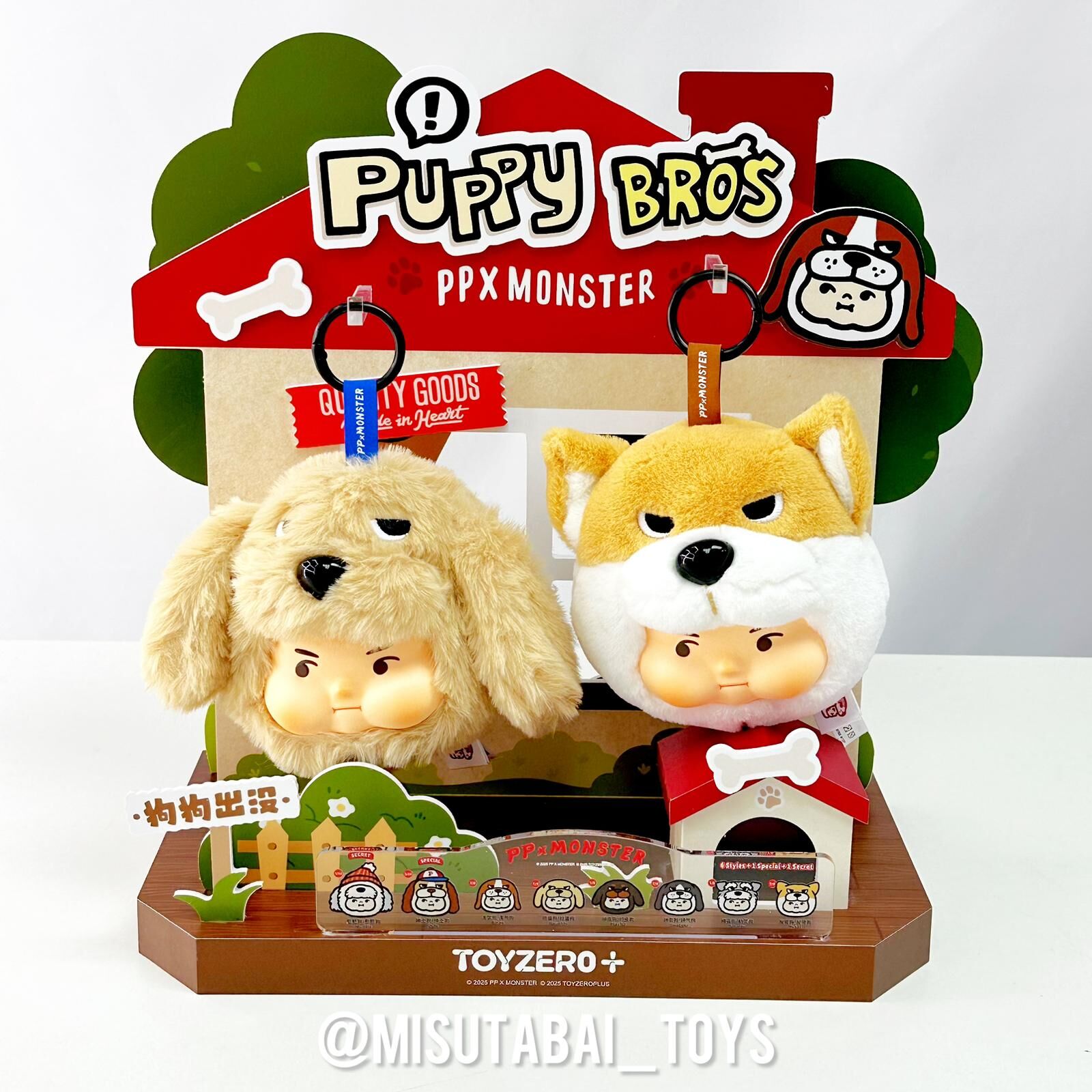 PP X MONSTER PUPPY BROS - PVC Plush Keychain Series (Blindbox) (TOTZERO+)