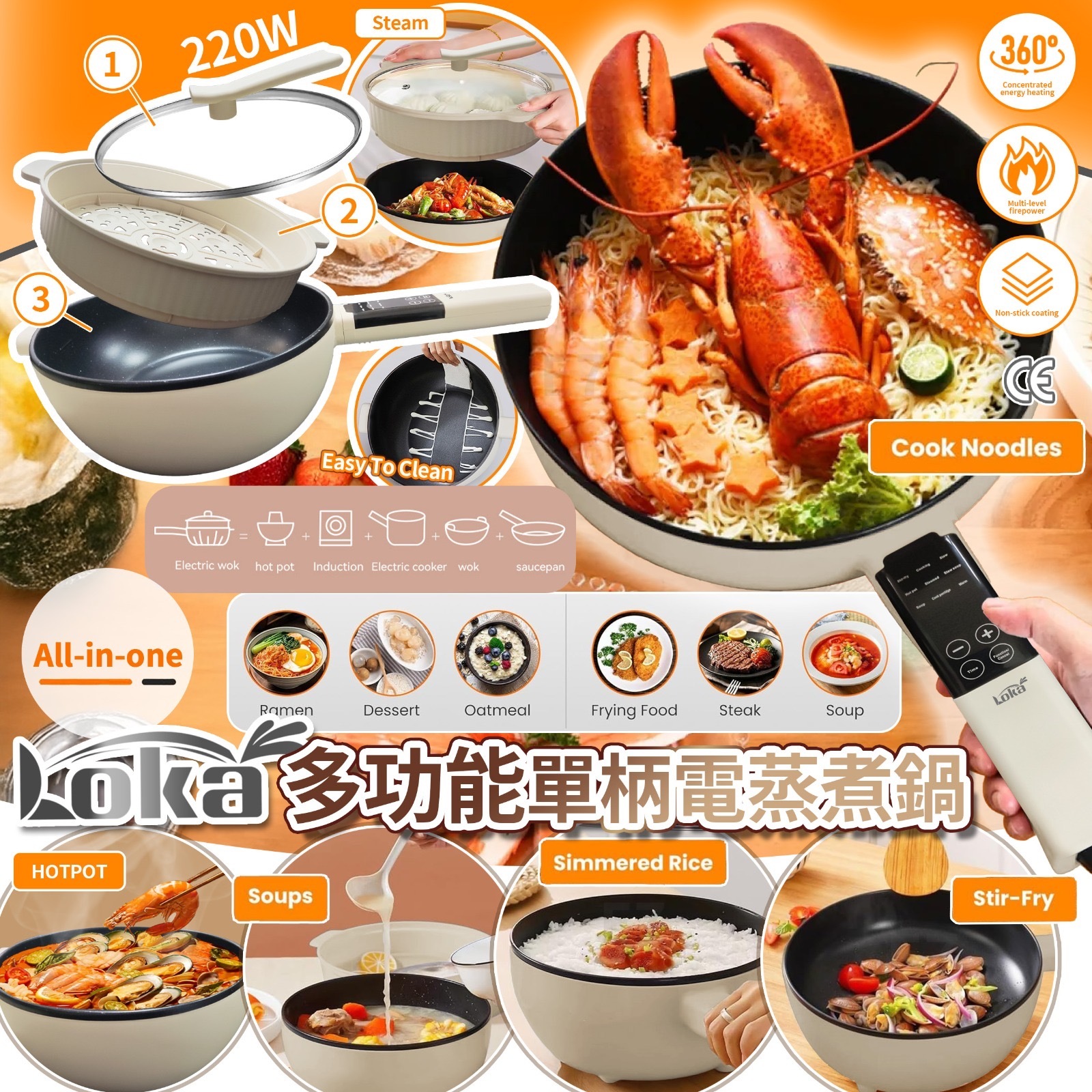 LOKA智能多功能單柄電炒鍋