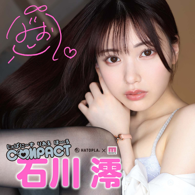 日本EXE COMPACT 女優名器 石川澪