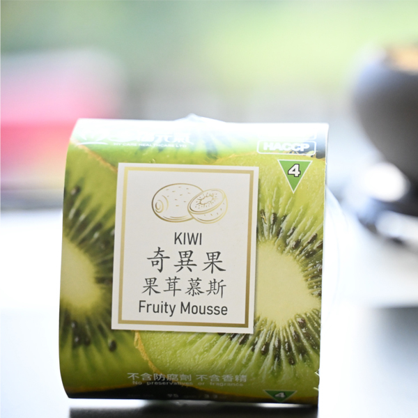 幸福元氣 – 奇異果果茸慕斯