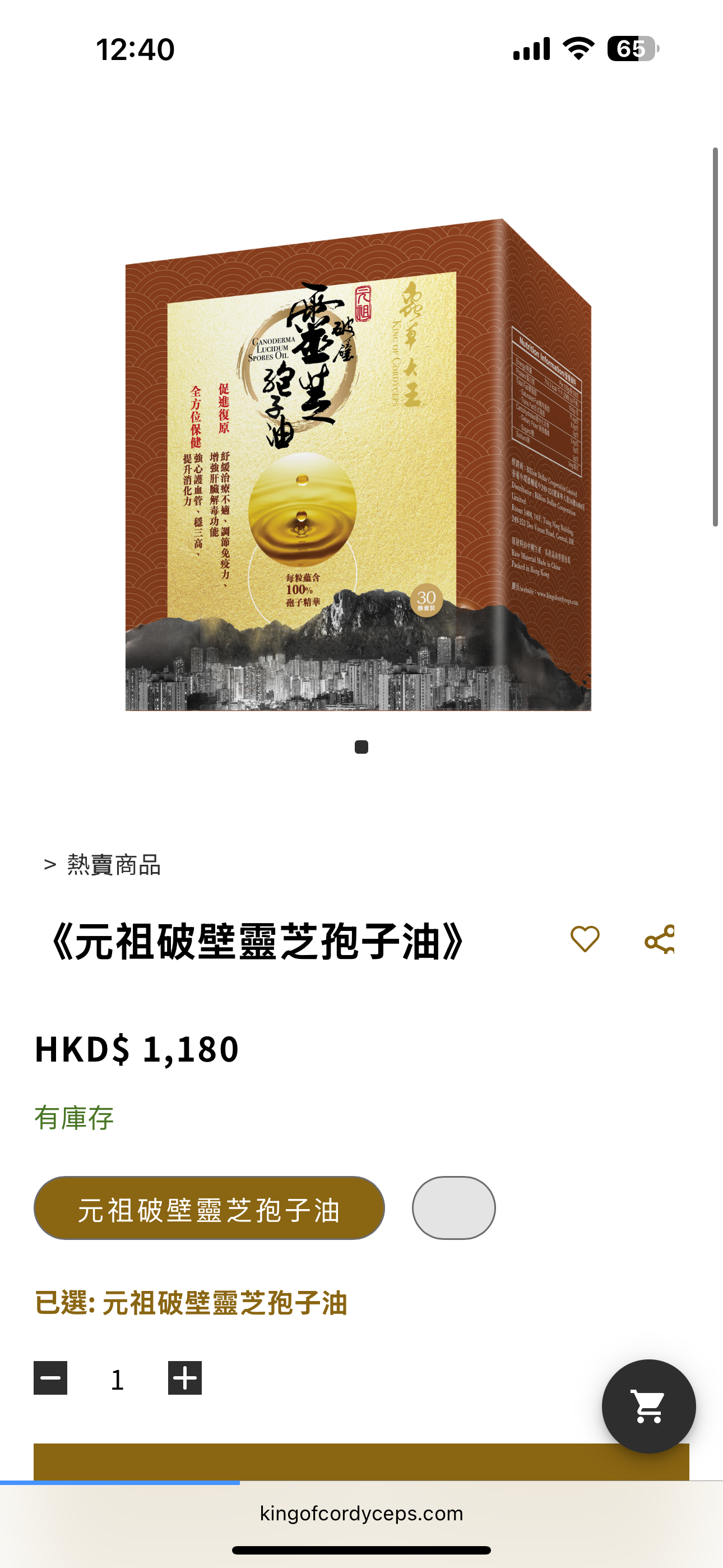 蟲草大王《元祖破壁靈芝孢子油》30粒