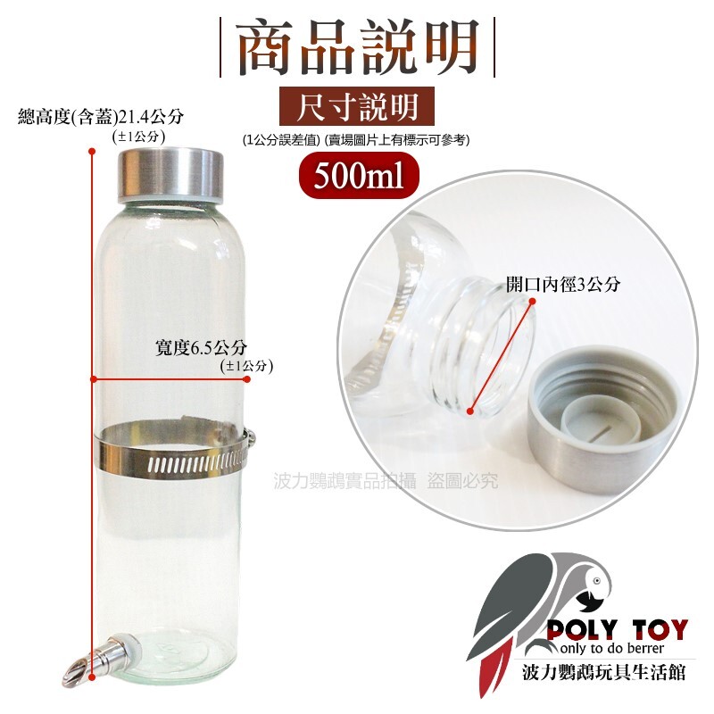 TBF水晶撞針 水瓶 水不回流 保持乾淨的飲用水 波力鸚鵡玩具生活館