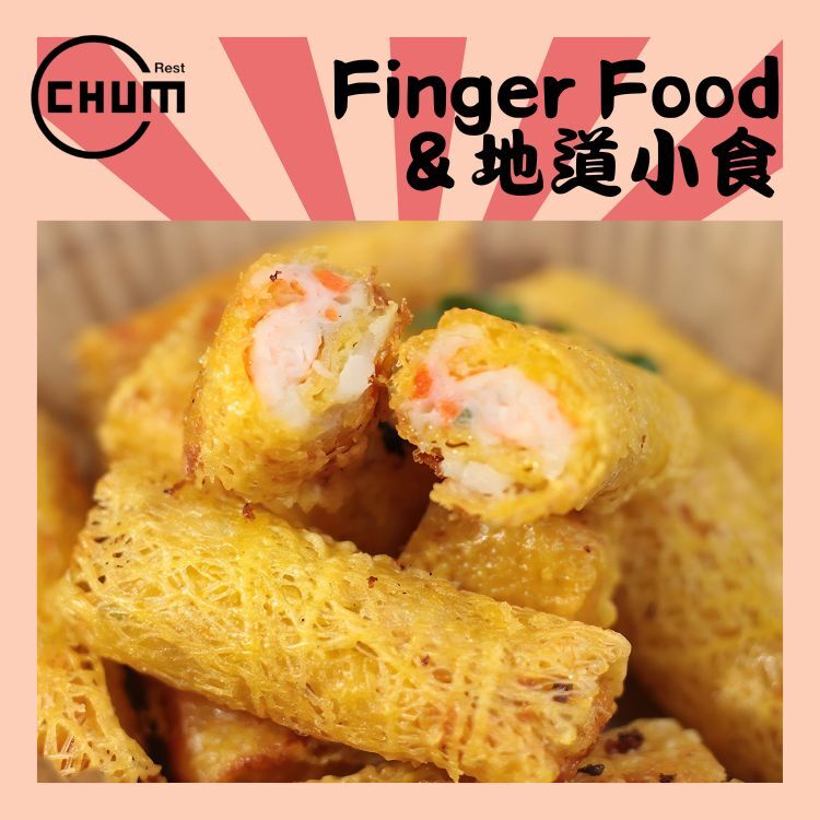 金絲網蝦春卷 每打(C21)