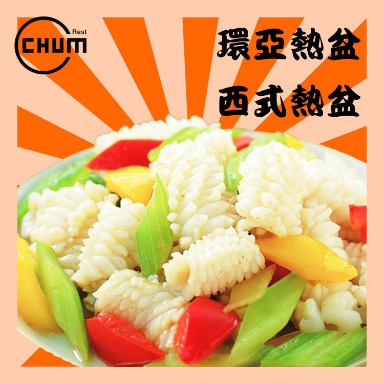 西芹雜菇炒素花枝