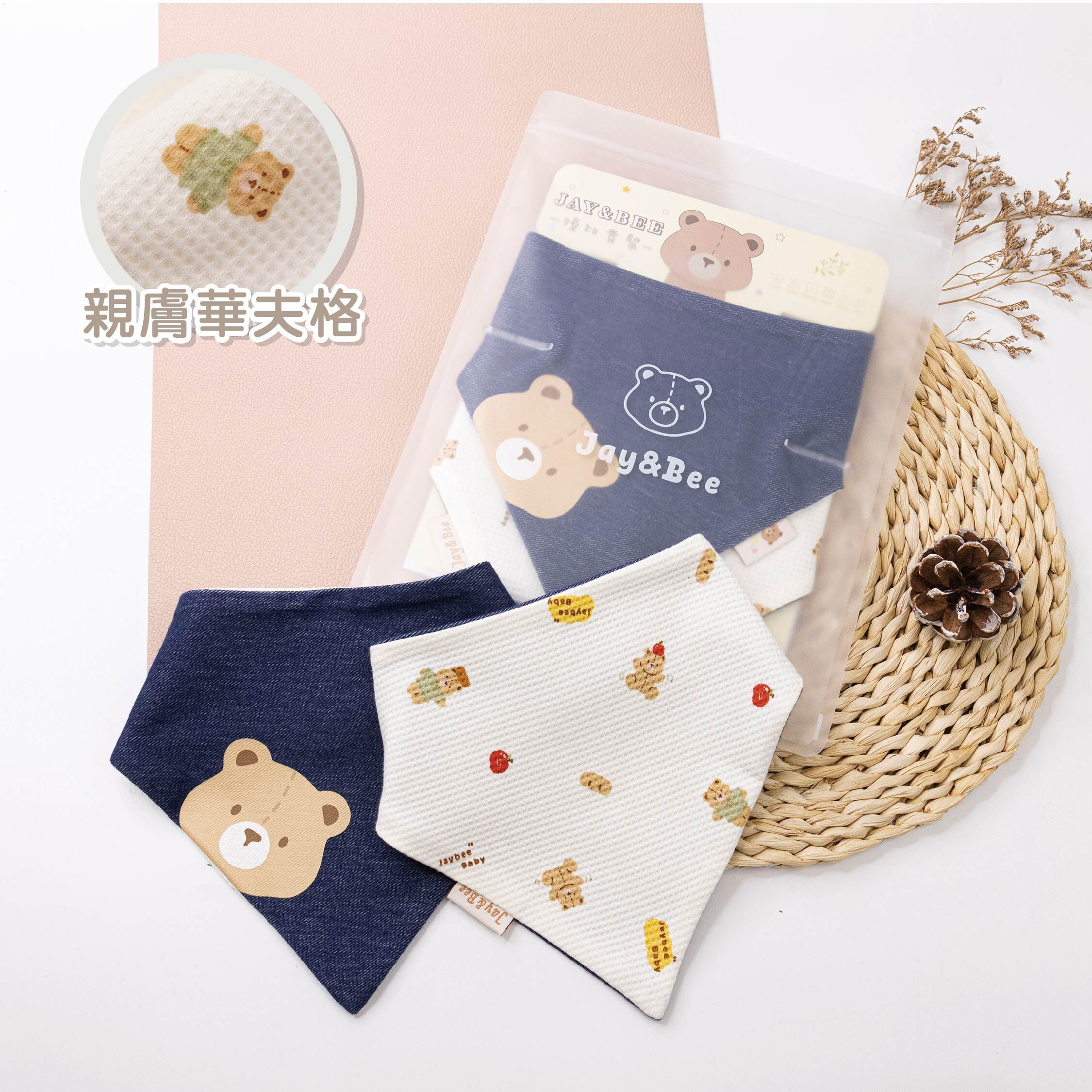 【JB0545】MIT原創三角雙面圍兜(兩入一組)