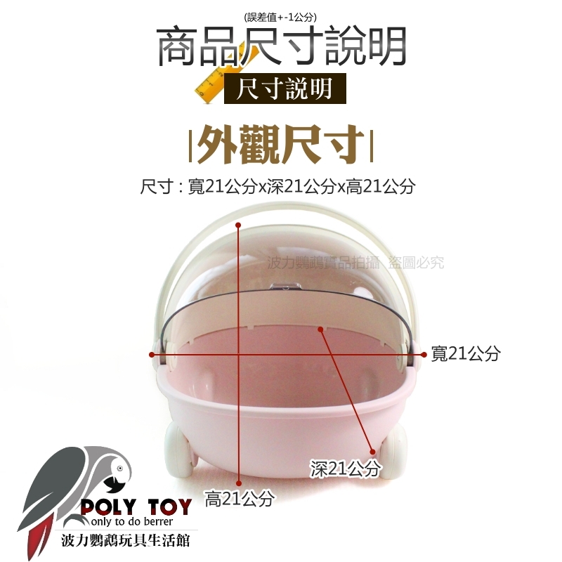 迷你嬰兒搖籃車 外出提籠/籠內布窩吊籃/幼鳥雛育盒 多功能合一 鸚鵡生活用品 波力鸚鵡玩具生活館