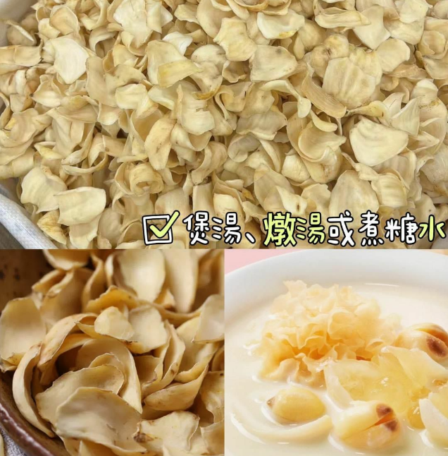 Z210 貢品頂級百合王300g/包 $118