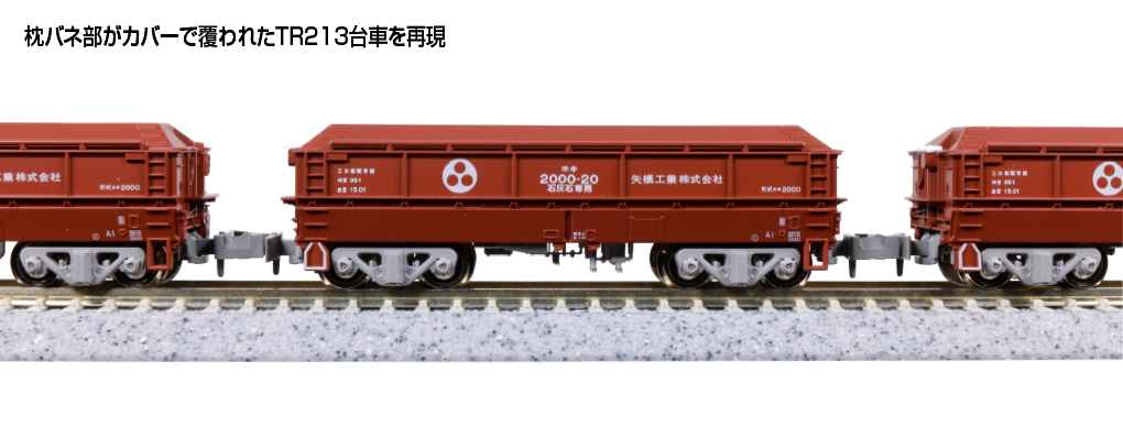 Kato 10-2070 N規Hoki 2000 矢橋工業貨車8輛