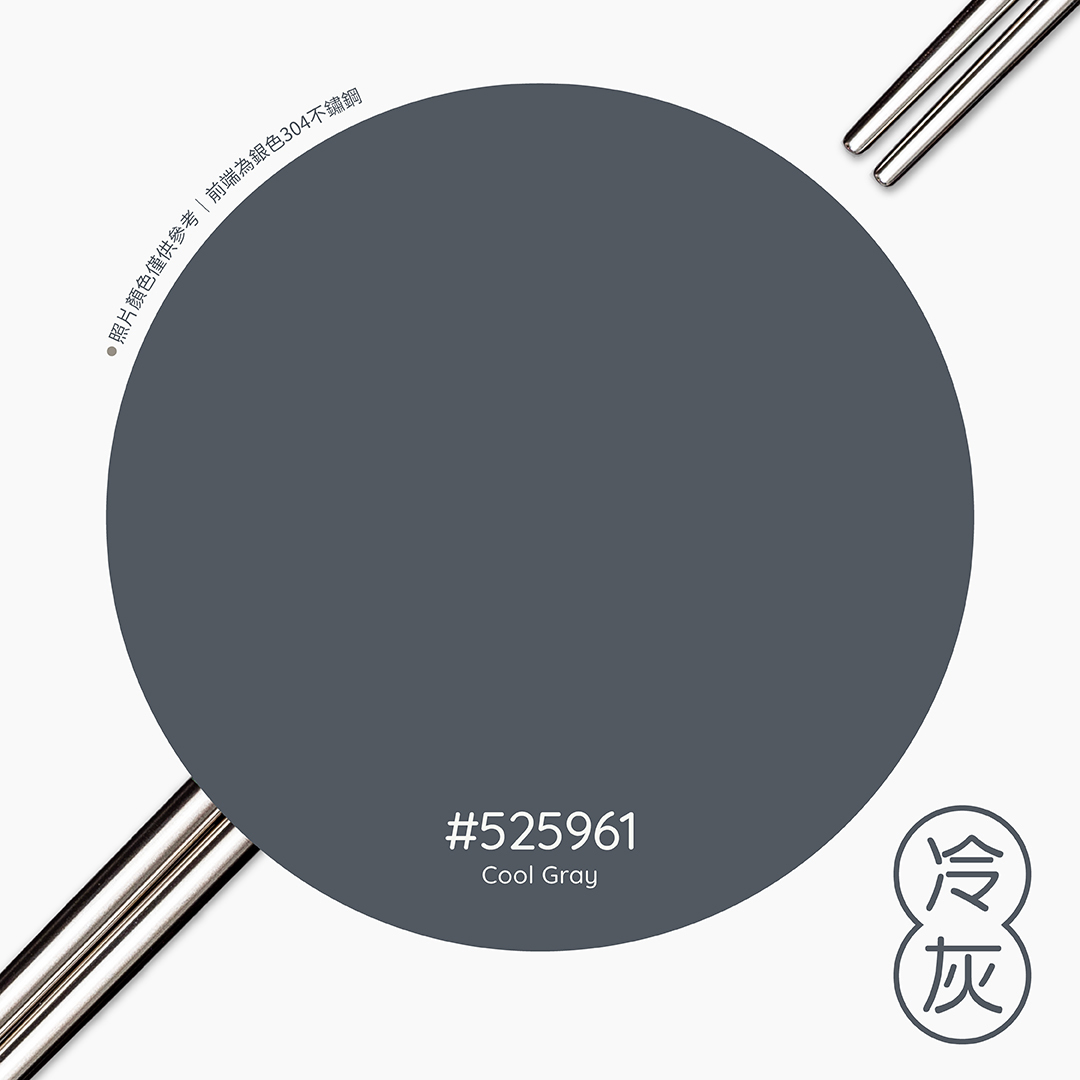 【HH 304 短筷】冷灰色 20.5cm｜304不鏽鋼筷子