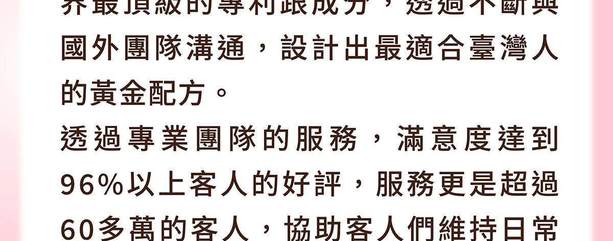 美洶波波銷售頁-3-2