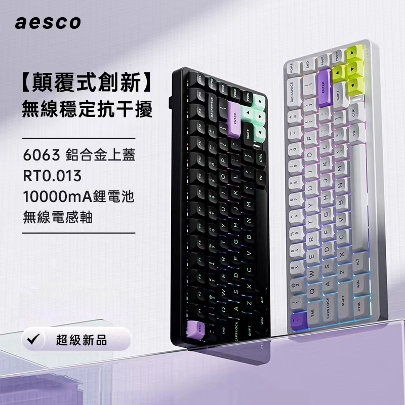 aesco A67 4K無線次世代皇者電感軸鍵盤 英文版